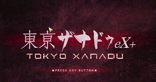 東京迷城eX+開場動畫跳過補丁