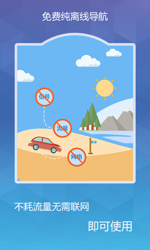 導航犬離線版2017