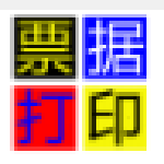 無師通票據(jù)打印軟件 V8.50 官方版 