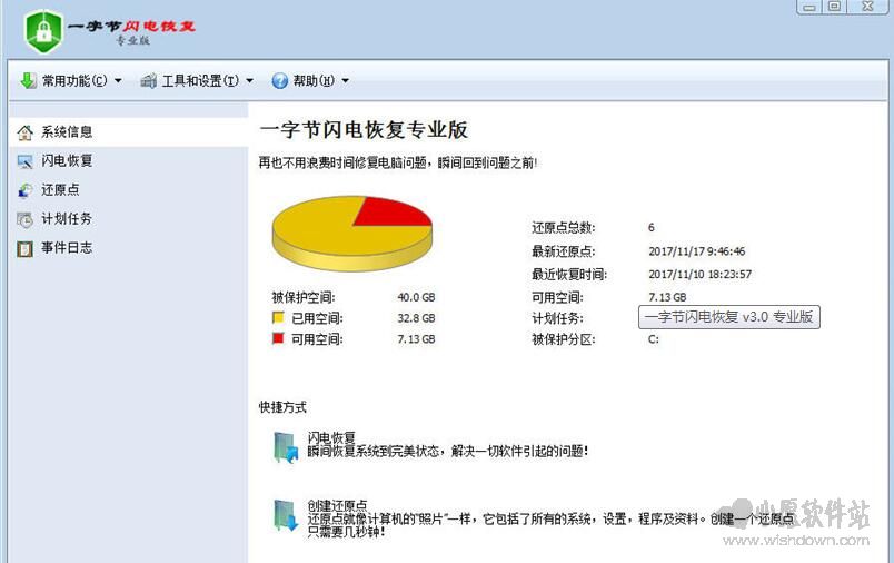 恢復(fù)刪除文件
