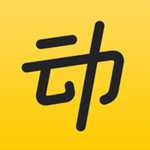 動動iPhone版 V4.0.7 官方最新版 