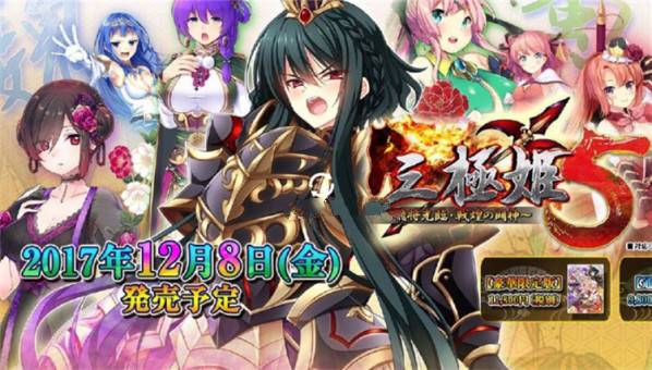 三極姬5飛將光臨戰(zhàn)皇斗神1.01a修正補(bǔ)丁下載