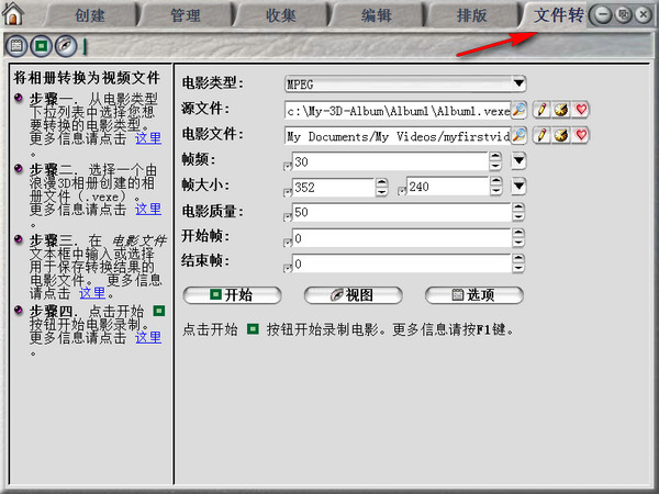 浪漫3D電子相冊