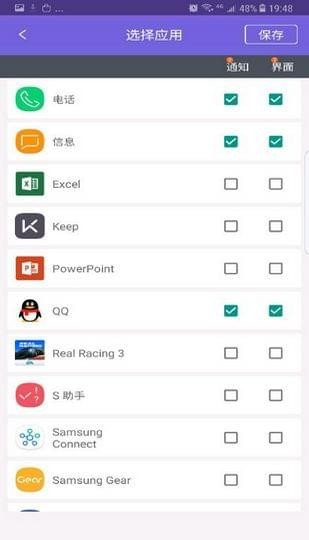 側(cè)屏閃光軟件