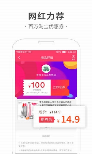 西瓜百貨app