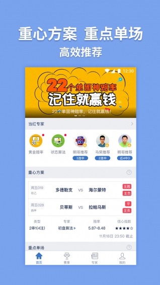 小愛玩足球下載