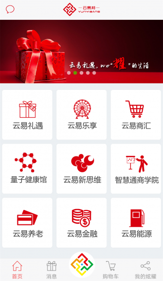 云易邦app