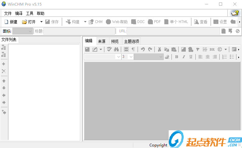WinCHM Pro(CHM制作軟件) v5.29 免費版圖1