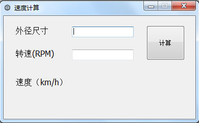 速度計(jì)算軟件下載