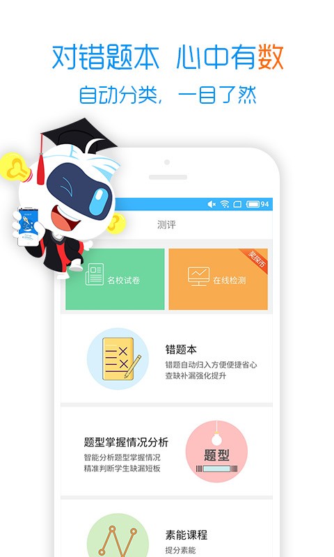 學(xué)海密探app