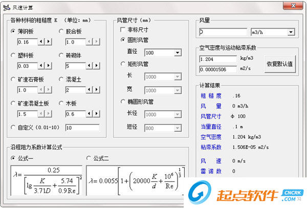 風(fēng)速計(jì)算工具