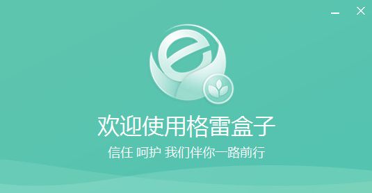 格雷盒子孩子端