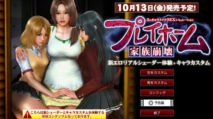 PLAY HOME家族崩壞漢化補丁