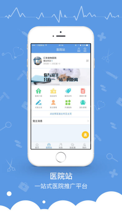 寵醫(yī)客電腦版