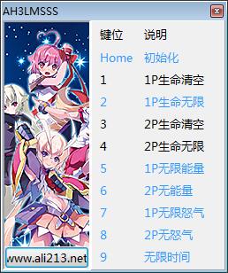 圣靈之心3愛(ài)的極限六星九項(xiàng)修改器 免費(fèi)版