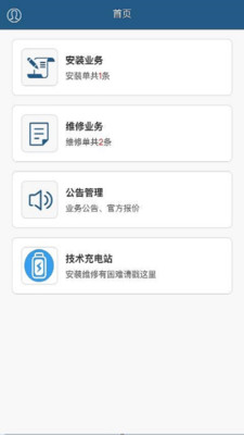 松下服務(wù)app
