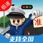 車輪查違章 V7.2.6 ios版 