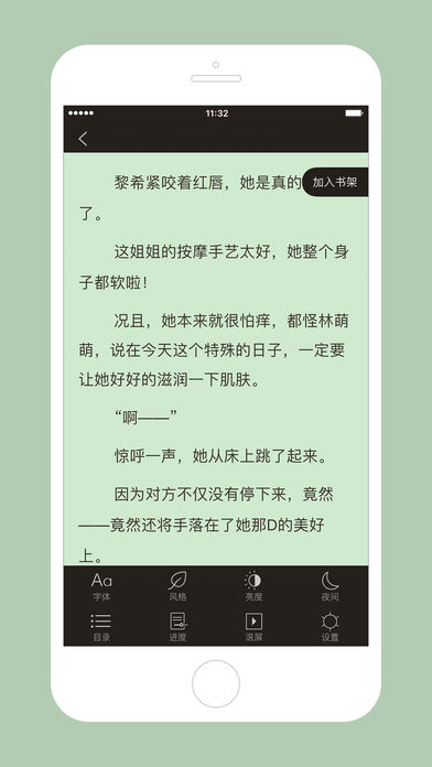 百看小說(shuō)閱讀器 v1.0 iPhone版圖4
