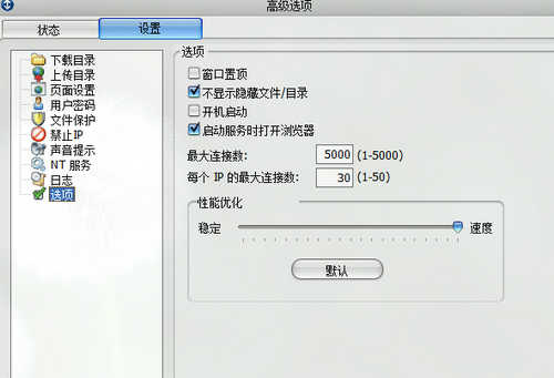 WWWFileSharePro破解版