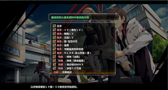 東京迷城eX+存檔