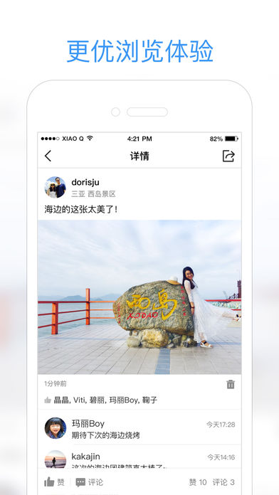 小Q相冊app