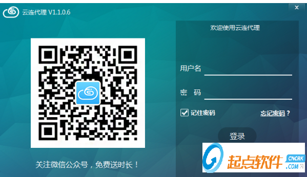 云連代理 v1.1.0.7 最新版圖1