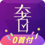奢分期下載 v3.10.0 安卓版 