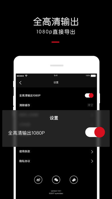 秀物app