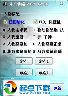 生存邊緣修改器