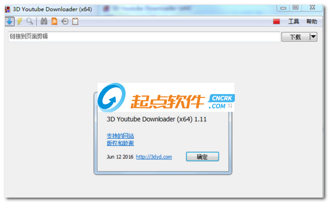 Youtube視頻下載軟件