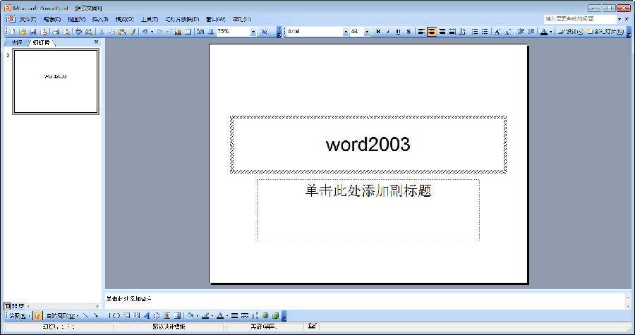 Microsoft Office Word 2003