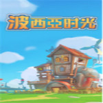波西亞時(shí)光無(wú)限金幣修改器 V6.8 免費(fèi)版 