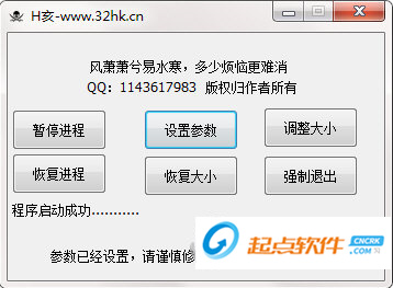 極域電子教室關(guān)閉軟件