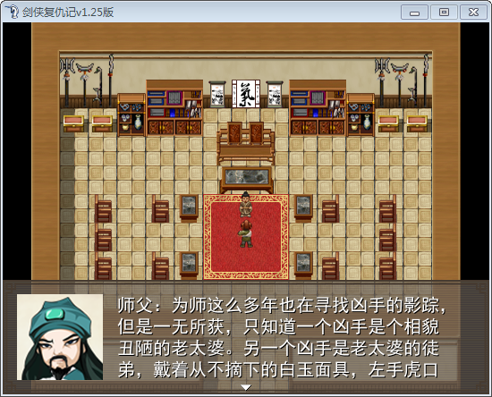 劍俠復(fù)仇記