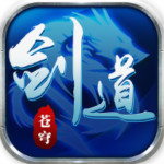 劍道蒼穹 v1.02 安卓版 