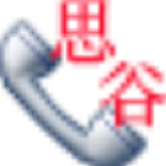 思谷商務(wù)錄音系統(tǒng)下載 V5.1 官方版 