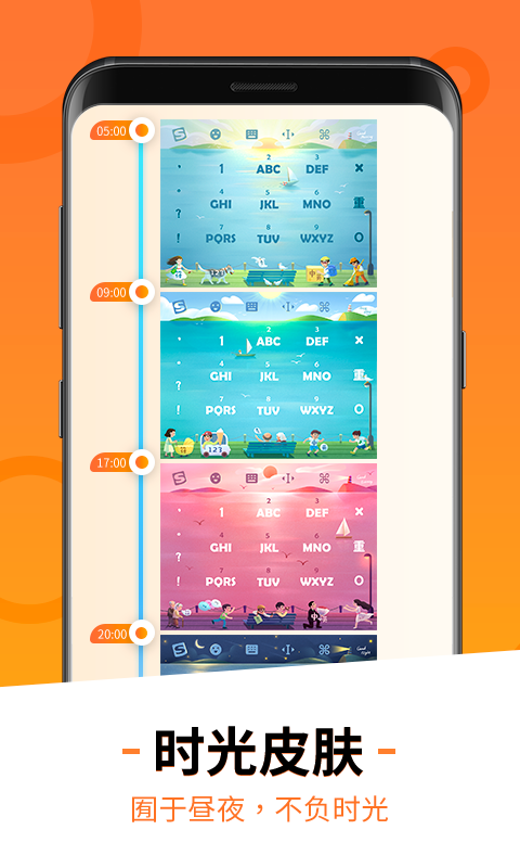 搜狗輸入法安卓版