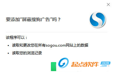 屏蔽搜狗廣告插件下載