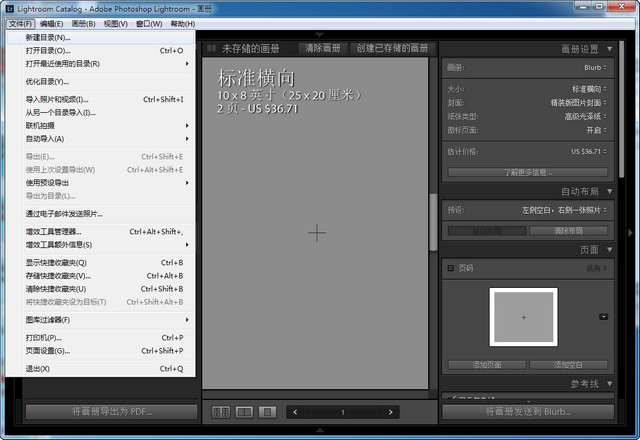 Lightroom 7破解版