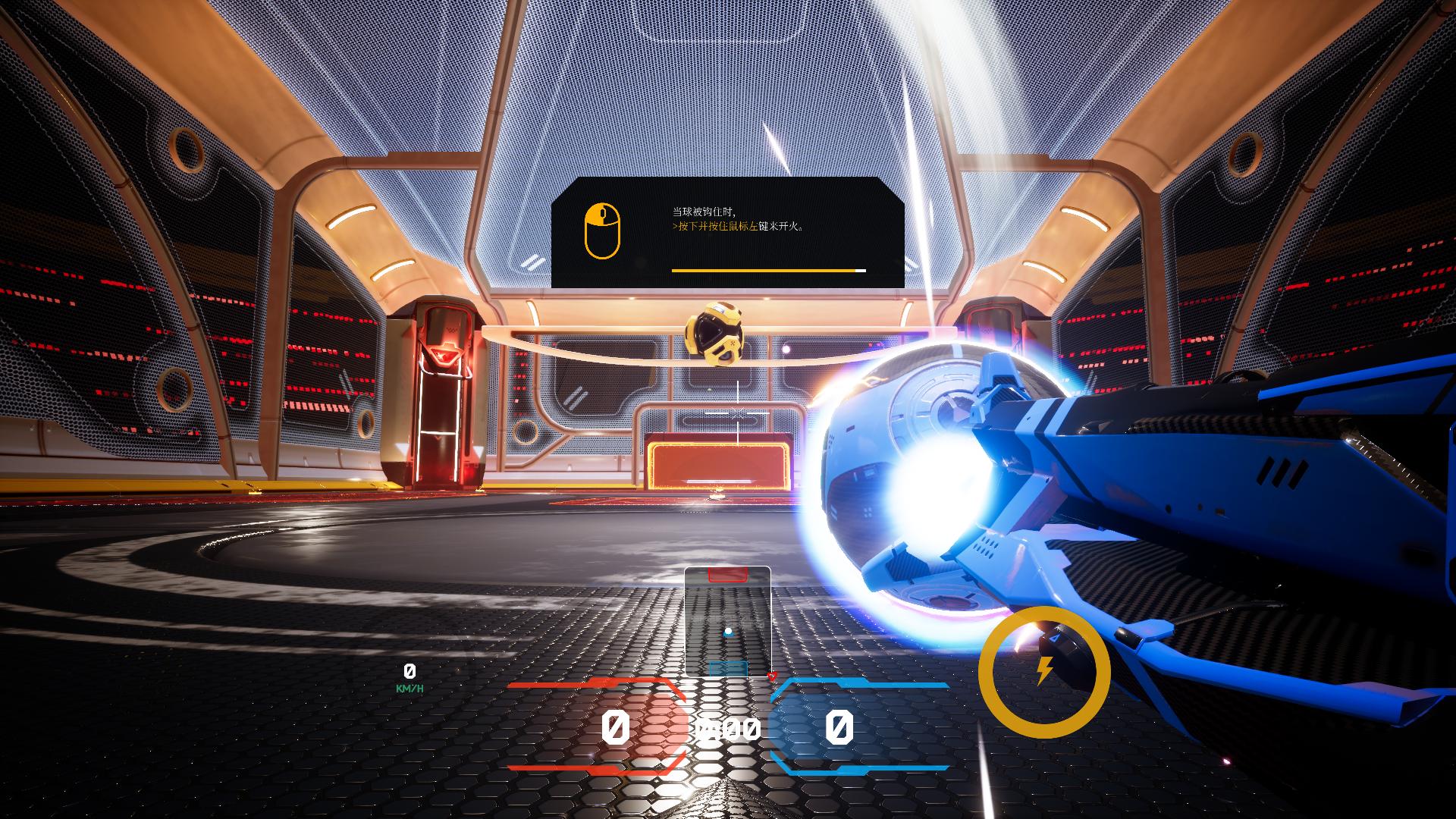 速度之球競(jìng)技場(chǎng) 官方PC版