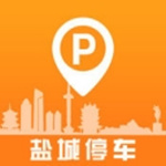 鹽城停車 v1.0 iphone版 