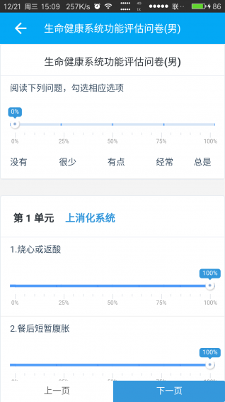 萊特私人醫(yī)生