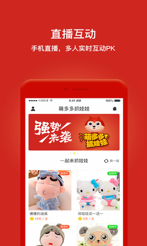 萌多多抓娃娃下載