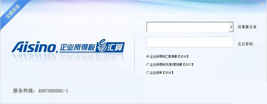 稅企協(xié)同管理平臺下載 v3.2 官方版圖1