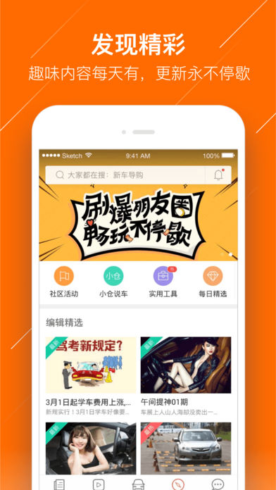 玩車頭條app