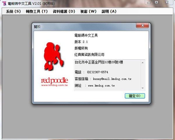 電報(bào)碼中文工具 