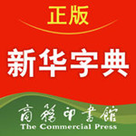 新華字典 v1.7.4 安卓版 