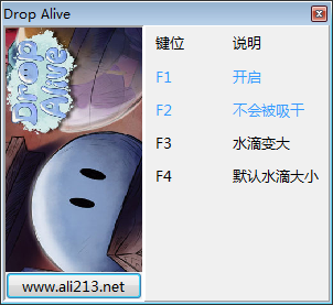 水滴歷險記三項(xiàng)修改器