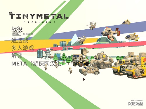 小小合金中文補丁