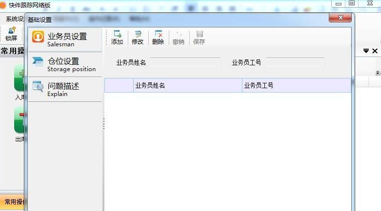 快件跟蹤網(wǎng)絡版